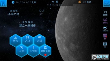 飞跃星球不用登录 飞跃星球不用登录