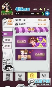 老友大作战安卓版 老友大作战安卓版