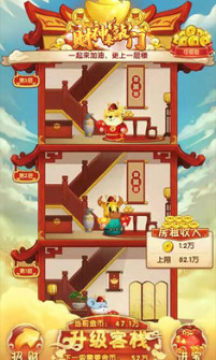 财神来敲门 财神来敲门