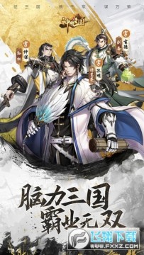 抖音手游神将三国 抖音手游神将三国