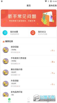 趣互帮互助赚钱软件 趣互帮互助赚钱软件