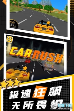 玩酷赛车 玩酷赛车
