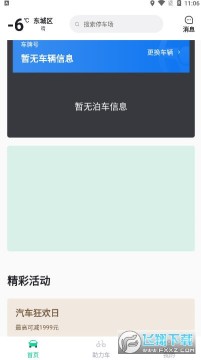 ���ݳ���ͨapp�ֻ��ͻ���