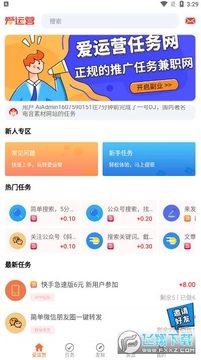 ����Ӫ��������ְ׬Ǯapp