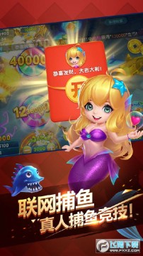 鲨鱼来袭捕鱼手游安卓版 鲨鱼来袭捕鱼手游安卓版