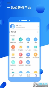 智汇峨眉app 智汇峨眉app