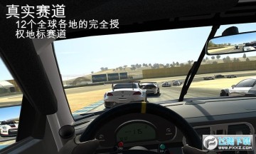 真实赛车3vip破解存档版 真实赛车3vip破解存档版