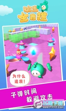 ���ȫ��ײ��׿��