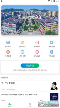 �����ǻ�ͣ���ٷ��ͻ���