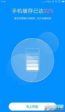 一键闪清 一键闪清