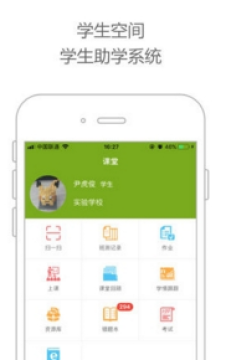 白云教育平台app 白云教育平台app