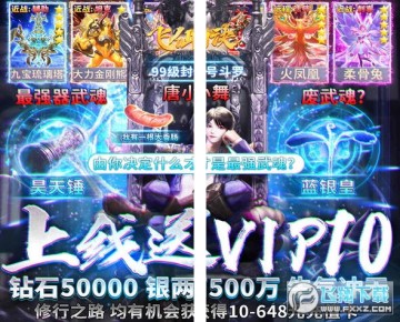 飞仙诀高爆送充 飞仙诀高爆送充