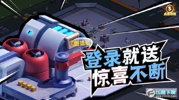 领袖之征SLG手游 领袖之征SLG手游