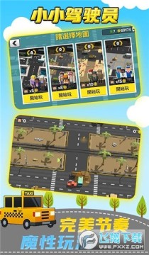 小小驾驶员安卓版 小小驾驶员安卓版