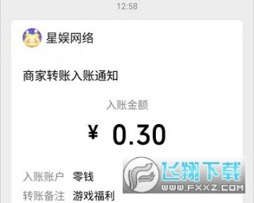 阿伟连一连红包版游戏app 阿伟连一连红包版游戏app