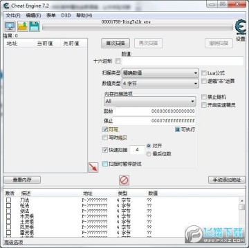 鬼谷八荒CT开局全属性ce修改器 鬼谷八荒CT开局全属性ce修改器