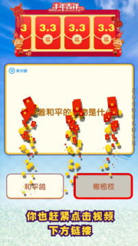 每天爱猜猜领现金版 每天爱猜猜领现金版