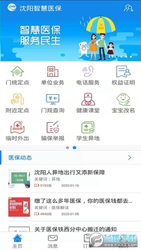 �����ǻ�ҽ��app���°�