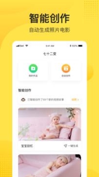 小记app 小记app