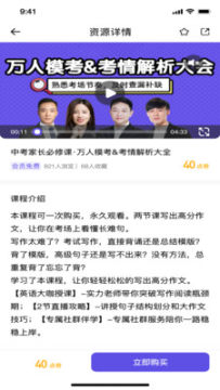 同步教app安卓版 同步教app安卓版