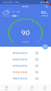 智电宝app 智电宝app