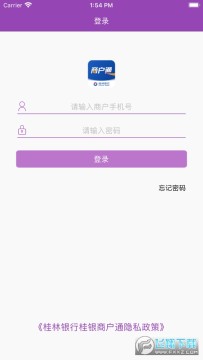 桂银商户通app 桂银商户通app