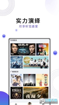 刺儿声绎苑app 刺儿声绎苑app