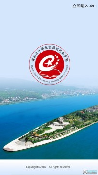 ����ʡ�ɲ�������ѵ����ѧԺ�ֻ���