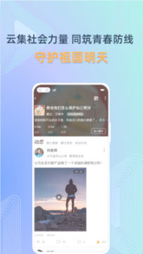 守未联盟app 守未联盟app