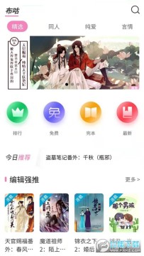 布咕阅读app手机版 布咕阅读app手机版