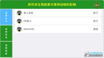 虚拟实验app 虚拟实验app