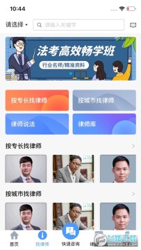 ����ͨapp�ٷ���