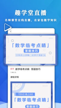 应趣学app 应趣学app