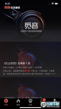 觅音app官方版 觅音app官方版