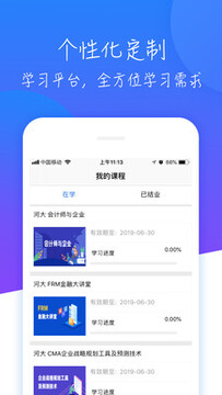 A慕课app A慕课app