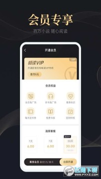 趣阁阅读app 趣阁阅读app