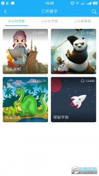 ����Сѧ���Ķ�ѧ����app