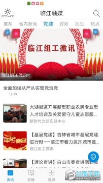 �ٽ���ýapp���°�