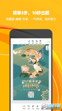 斑马海报app 斑马海报app