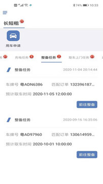 尊享车车管app 尊享车车管app