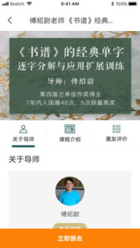 墨池学院app 墨池学院app