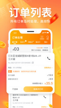 ��ʱ���̼Ұ�app