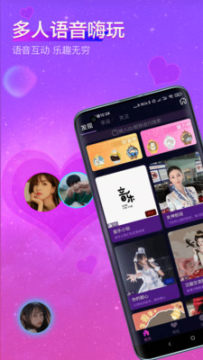 亲耳语音手机版 亲耳语音手机版