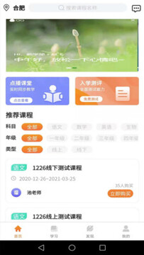 朝学夕练app 朝学夕练app