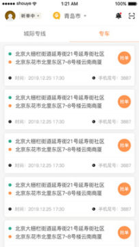 �ܴ�г�˾����app