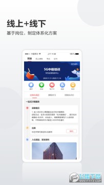 ��Ϊ��ѵѧԺapp�ٷ���