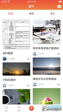 宽甸融媒app 宽甸融媒app