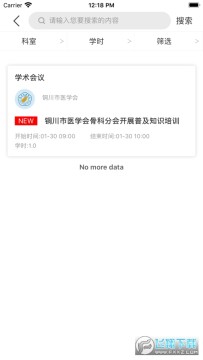铜川医学app官方版 铜川医学app官方版