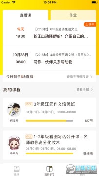 快哉学堂app手机版 快哉学堂app手机版