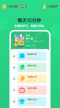 口袋趣学app官方版 口袋趣学app官方版